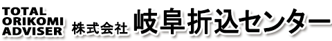 （株）岐阜折込センター